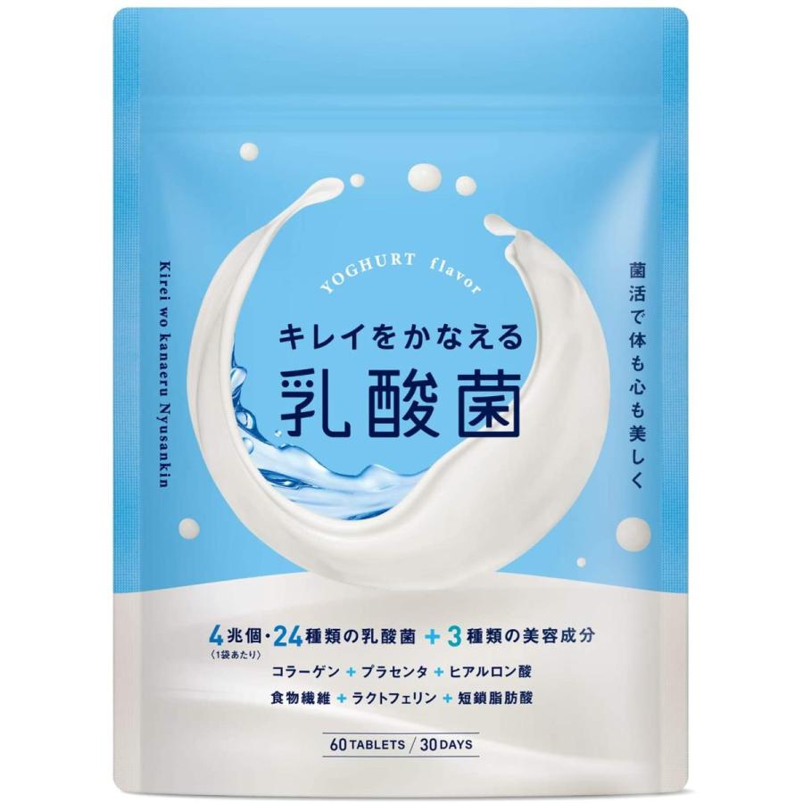 賞味期限2027年7月30日いちいちのいち乳酸菌 11-1乳酸菌30包×4箱 
