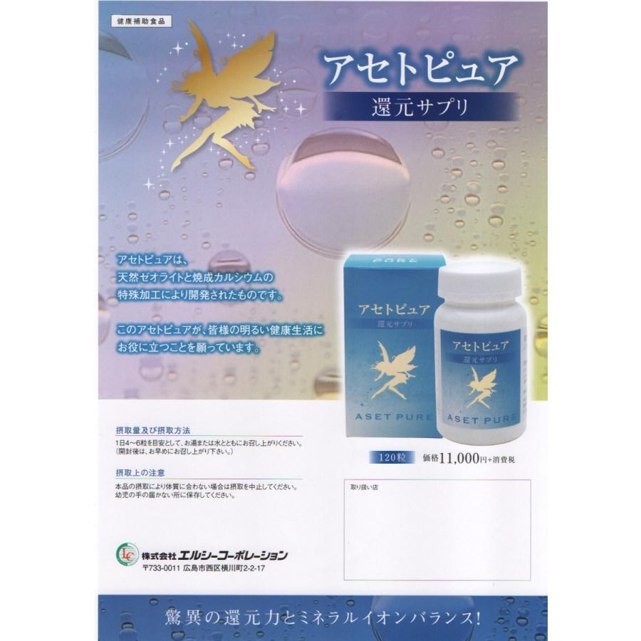 アセトピュア 還元サプリ トラブル改善には【アセトピュア】 | ペットクリニックZero