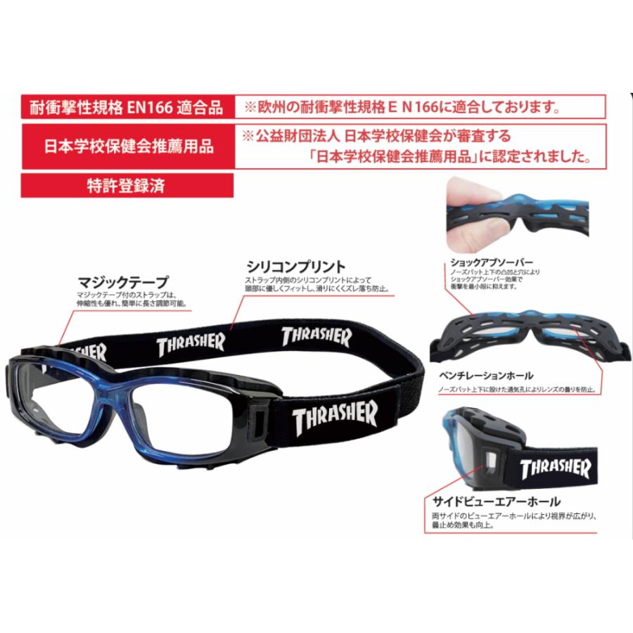 THRASHER スラッシャー スポーツ 度付き対応メガネフレーム ゴーグル サングラス UVカット くもり止め Mサイズ(適応身長150cm〜180cm)日本学校保健会推薦用品_1