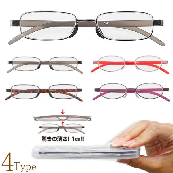携帯用 老眼鏡 シニアグラス おしゃれ 軽い 超薄型1cm スリム メガネケース付 男性用 女性用 40代 50代 新聞 読書 リーディンググラス 母の日 父の日 敬老の日 21年製