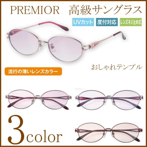 サングラス レディース 女性用 40代 50代 60代 高級 メガネケース付