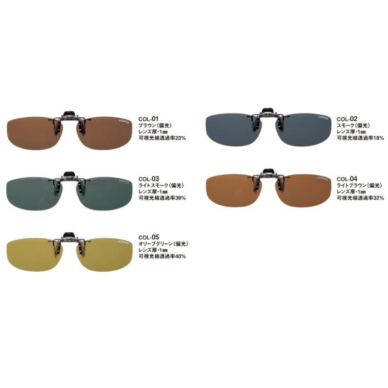 クリップオン偏光サングラス 日本製 偏光レンズ 偏光度99%以上 UV