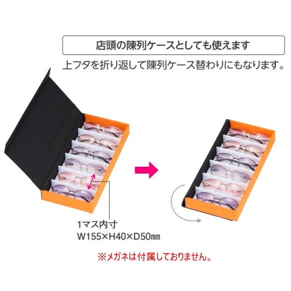 6本入れ メガネケース コレクションケース メガネフレーム 収納 整頓 保存 在庫入れ ボックス 老眼鏡 サングラス 展示 ディスプレイ｜planetloupe｜02