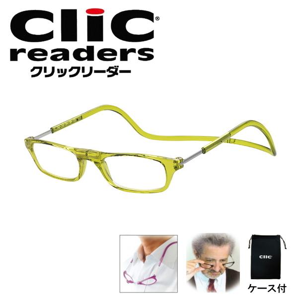 [新色レモンライム]老眼鏡 正規品 クリックリーダー CliC readers 磁石 首掛け おしゃれ シニアグラス 男性用 女性用 マグネット 開閉式 読書用メガネ 40代 50代｜planetloupe