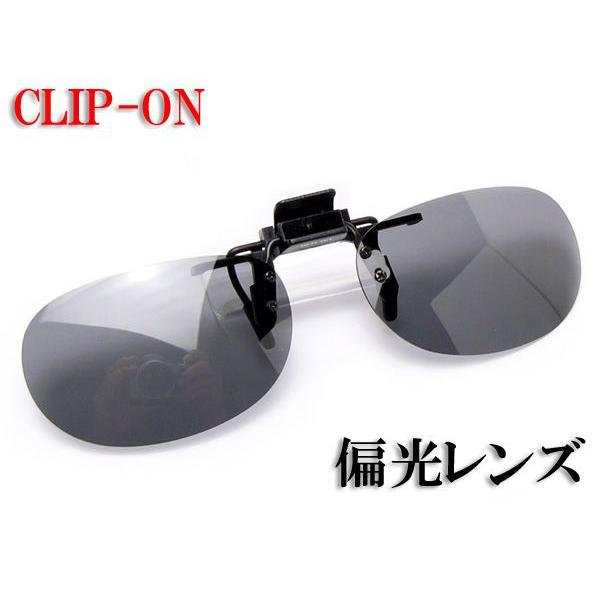 世界的に 偏光サングラス クリップオン 前掛け 跳ね上げ 釣り メガネにつける 偏光レンズ Uvカット 99 Sサイズ スモーク偏光