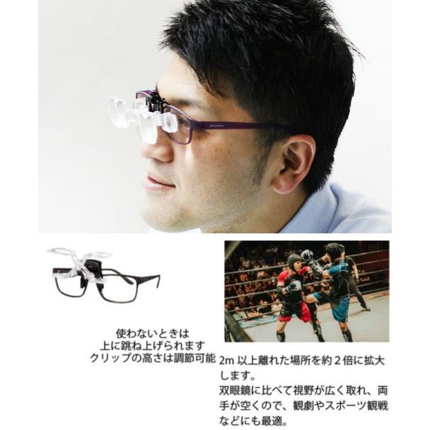 ESCHENBACH（エッシェンバッハ） ドイツ 眼鏡につけるクリップタイプの