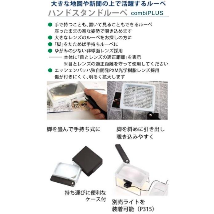 【国産】 ドイツ エッシェンバッハ ルーペ 3.5倍 50x75mm 正規品 四角型 ハンドルーペ 手持ち 拡大鏡 歪みが少ない鮮明非球面レンズ 虫めがね ハンドスタンドルーペ 【V1891244337】(10920円)