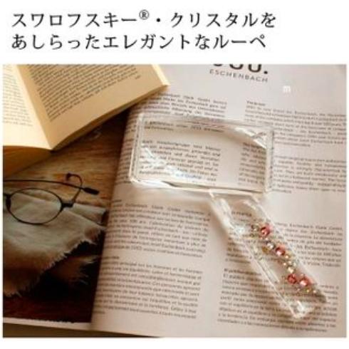 ドイツ エッシェンバッハ ルーペ 2倍 50x90mm (高倍率5倍小レンズ付) 正規品 四角形 ハンドルーペ スワロフスキー付 拡大鏡 鮮明 虫めがね クリスタルルーペ