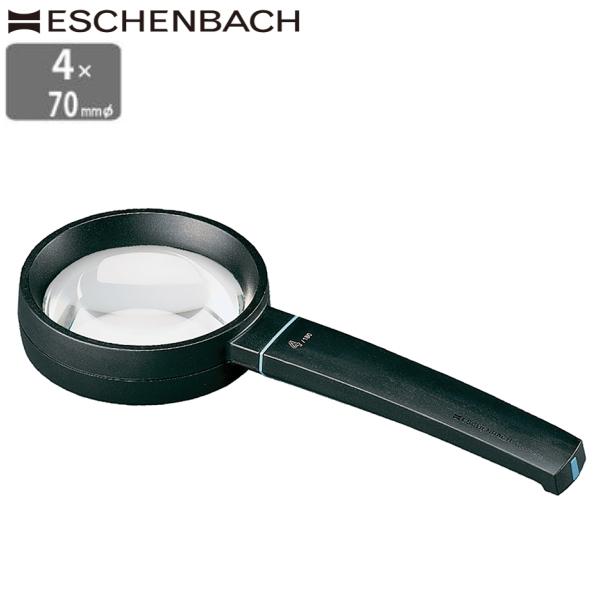 ドイツ エッシェンバッハ ルーペ 高倍率 4倍 70mm 正規品 ハンドルーペ 手持ち 拡大鏡 歪みが少ない鮮明レンズ 虫眼鏡 虫めがね 天眼鏡 読書 ブラックルーペ