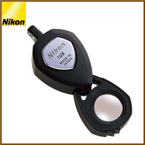 ニコン Nikon 日本製 宝石鑑定用ルーペ 10x トリプレット 新品 高倍率 ニコン Nikon 日本製 宝石鑑定用ルーペ 10x トリプレット 新品