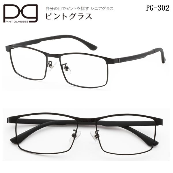 軽度レンズ+1.75〜+0.00]遠近両用 老眼鏡 ピントグラス 累進多焦点