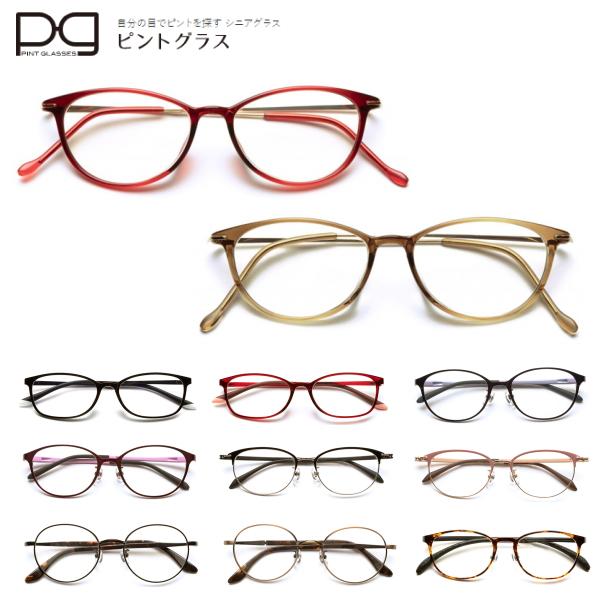 中度レンズ+2.50〜+0.60]遠近両用 老眼鏡 ピントグラス 累進多焦点