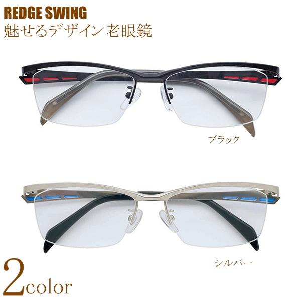 老眼鏡 おしゃれ かっこいい 男性用 メンズ メガネケース付 ちょい悪