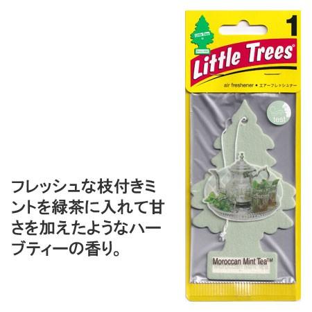 リトルツリー 芳香剤 車 エアフレッシュナー 吊り下げ アメリカ おしゃれ Little Trees レギュラーサイズ モロッコミントティー Moroccan Mint Tea Af Af Mon U S Junkyard 通販 Yahoo ショッピング