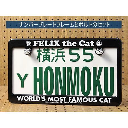 ナンバーフレーム ナンバープレート フレーム ボルト セット 送料無料 