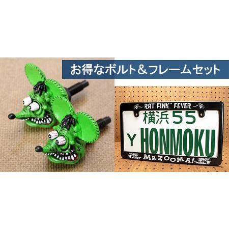 RAT FINK（ラットフィンク） ナンバーフレーム ナンバープレート 