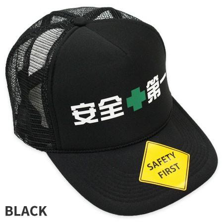 世田谷ベース正式装備品 メッシュキャップS.E.A.F. TRUCKER CAP 世田谷ベース正式装備品販売店