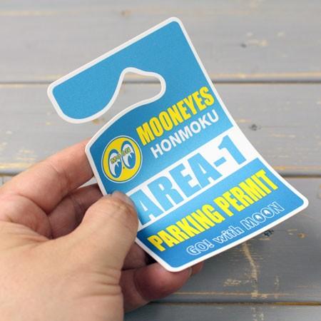 ムーンアイズ カー用品 アメリカ ホットロッド MOONEYES パーキングパーミット エリア−１ ブルー |  | 01