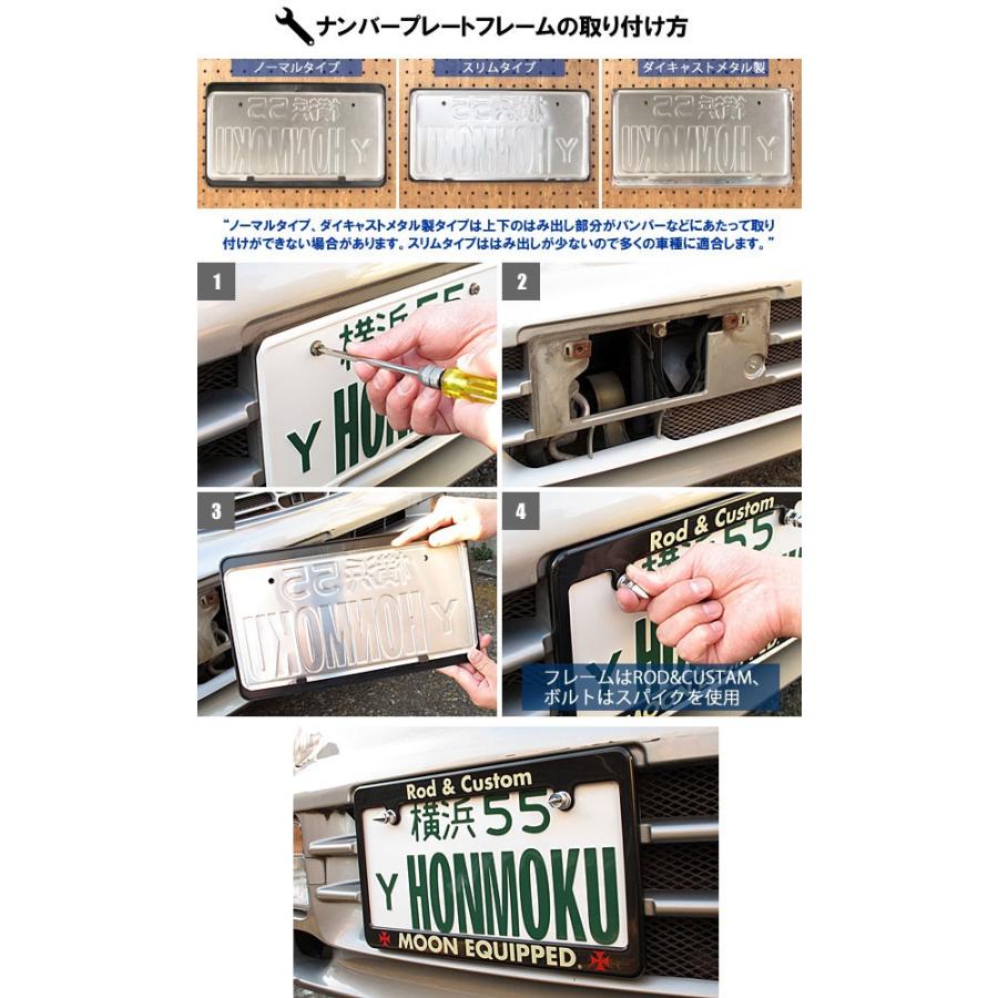 ナンバーフレーム ナンバープレート フレーム ムーンアイズ（MOONEYES） スリム ブラック クラウンクラシックス＿NF-MG060BKCC-MON |  | 03