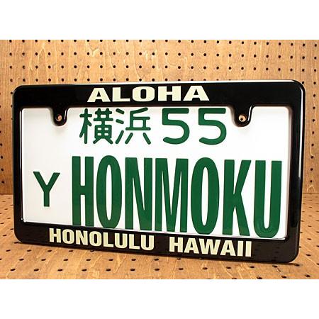 ナンバーフレーム ナンバープレート フレーム ムーンアイズ（MOONEYES） ノーマル ブラック ハワイアンALOHA＿NF-MG057BKHH-MON｜planfirst