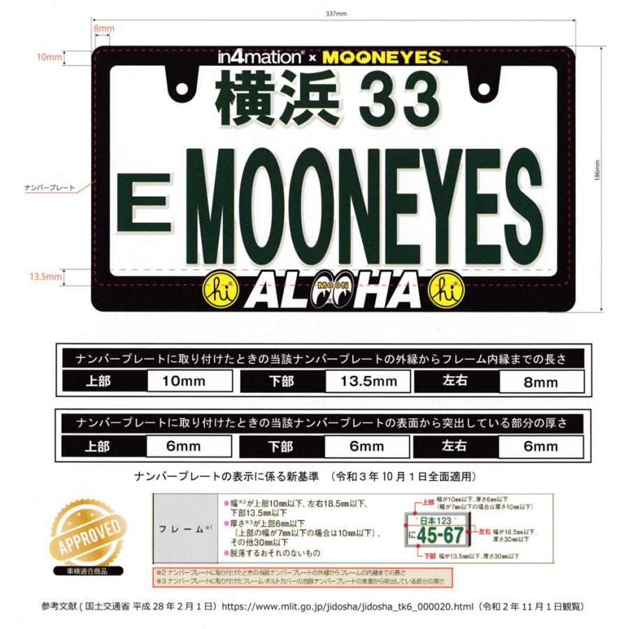 ムーンアイズ ナンバーフレーム ナンバープレート フレーム ライセンス