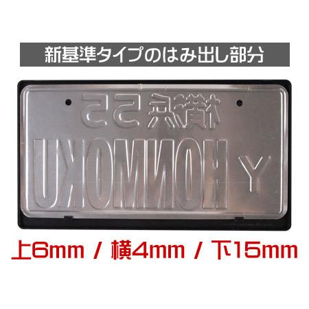 ムーンアイズ ナンバーフレーム ナンバープレート フレーム ライセンスフレーム ブラック 21年新作入荷 新基準タイプ Moon 3d Mooneyes Equipped ロゴ