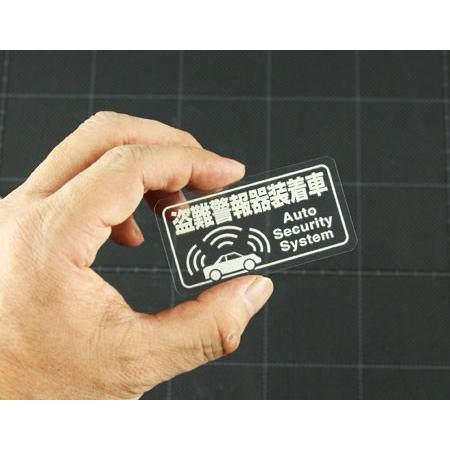 セキュリティ ステッカー ダミー 防犯 車 かっこいい おしゃれ カーステッカー シール 蓄光 盗難警報器 Sc 3059 Tms U S Junkyard 通販 Yahoo ショッピング