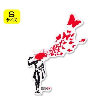 バンクシー ステッカー シール パソコン ウォールステッカー おしゃれ かっこいい スーツケース インテリア アウトドア 車 Banksy Butterfly Suicide サイズs Sc Bnk003s Gen U S Junkyard 通販 Yahoo ショッピング