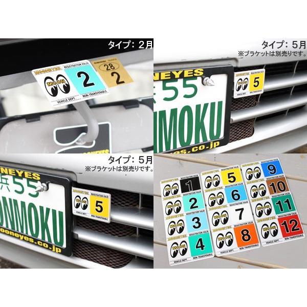 ムーンアイズ ステッカー カー用品 車検ステッカー アメリカン おしゃれ ナンバープレート MOONEYES レジストレーションステッカー １０月 |  | 01