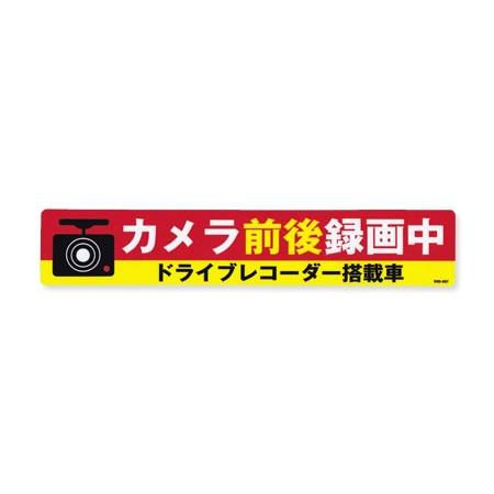 全品送料0円 車用ステッカー オーダー Army Kids Baby ドラレコrec その他 Www Pta Palembang Net