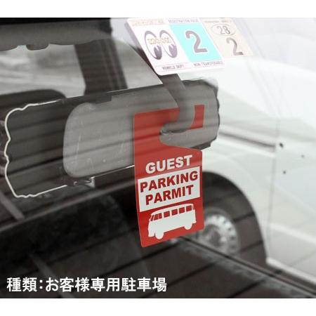 パーキングパーミット ハングタグ ステッカーセット 車 アメリカン ルームミラー 飾り カー用品 アメリカン雑貨 セキュリティー警備中 メール便ok Sc Hs09 Lfs Sc Hs09 Lfs U S Junkyard 通販 Yahoo ショッピング