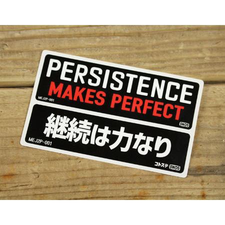 ステッカー 車 アメリカン 世田谷ベース かっこいい おしゃれ ことわざ