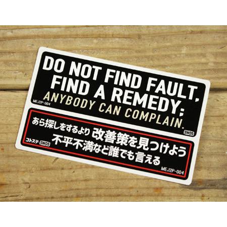 定番人気 ステッカー 車 アメリカン 世田谷ベース かっこいい おしゃれ ことわざ バイク ヘルメット Motto Decals English And Japanese 2p あら探しをするより解決策を Dprd Jatimprov Go Id