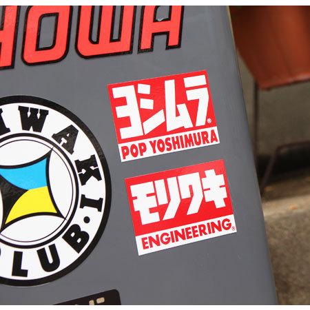 モリワキ ステッカー バイク 車 おしゃれ かっこいい カーステッカー