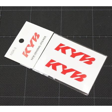 ステッカー KYB カヤバ 車 バイク おしゃれ かっこいい カーステッカー