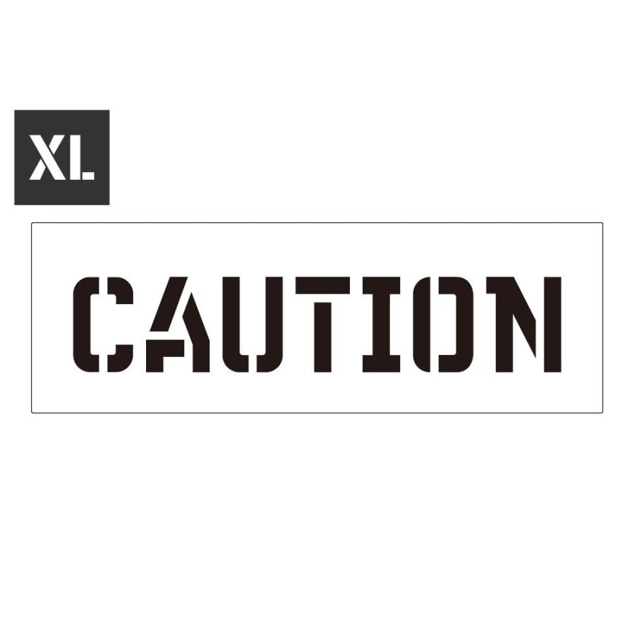 ステンシルシート ステンシルプレート ステンシル アルファベット アメリカン ミリタリー Diy クイックステンシル サイズxl Caution 注意 Sl Stl1302xl Ahd U S Junkyard 通販 Yahoo ショッピング