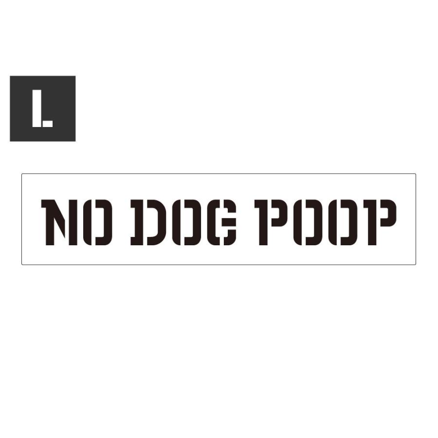 ステンシルシート ステンシルプレート ステンシル アルファベット DIY クイックステンシル サイズL NO DOG POOP 犬の糞の始末を！｜planfirst