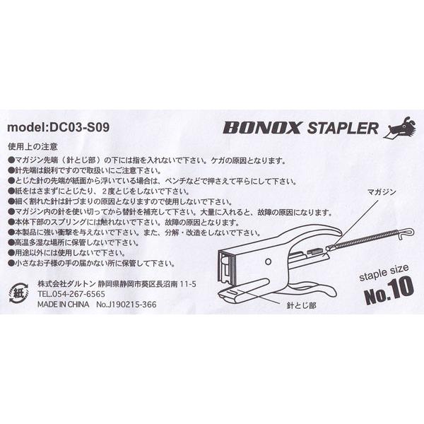 ダルトン ホチキス ステープラー おしゃれ レトロ アンティーク 面白い
