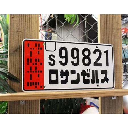 ブレードランナー2049 サインプレート ナンバープレート ライセンス