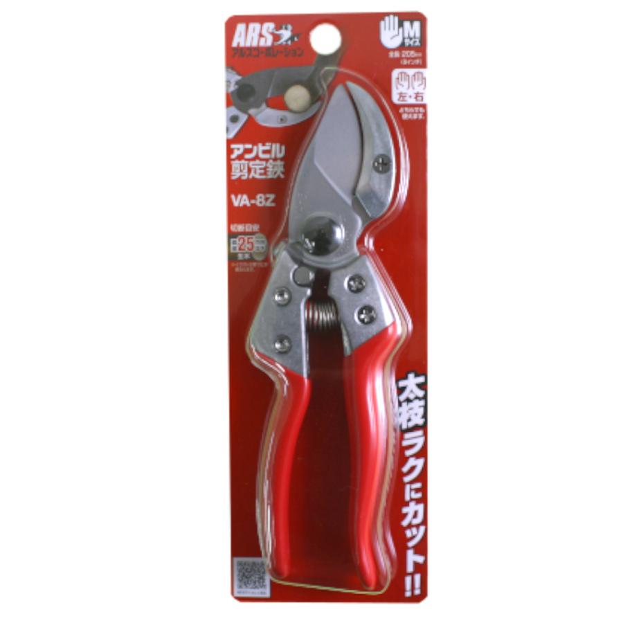 アルス アンビル剪定鋏 VA-8Z : プランハーベ - 通販 - Yahoo!ショッピング