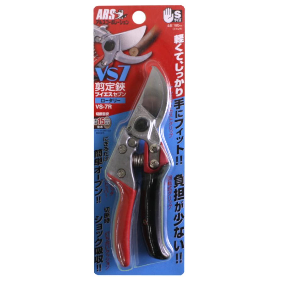 アルス 剪定鋏 ロータリー VS-7R : プランハーベ - 通販 - Yahoo