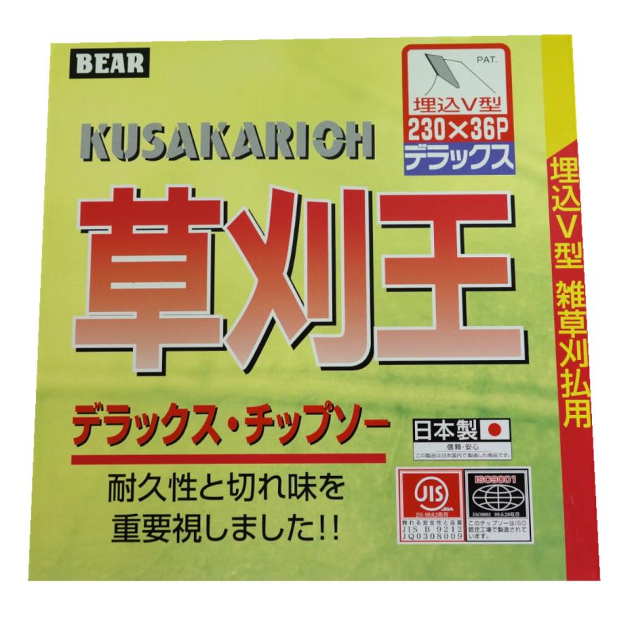バクマ工業 刈払機用チップソー 草刈王 230×36P 草刈機用 1枚