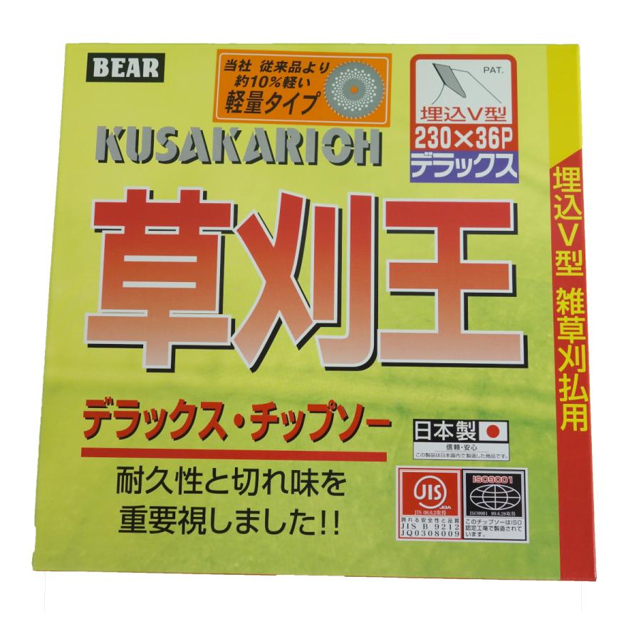 バクマ工業 刈払機用チップソー 草刈王 230×36P 軽量タイプ 草刈機用 1