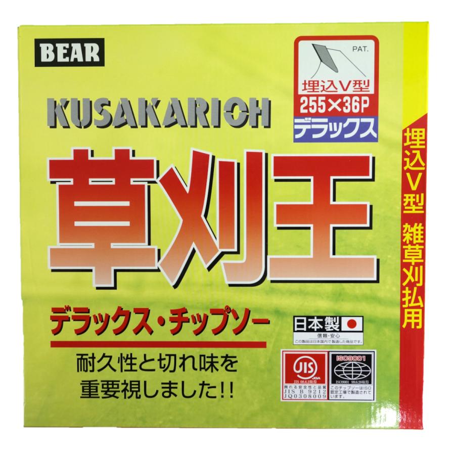 バクマ工業 チップソー 草刈王 255×36P 5枚組 : プランハーベ - 通販