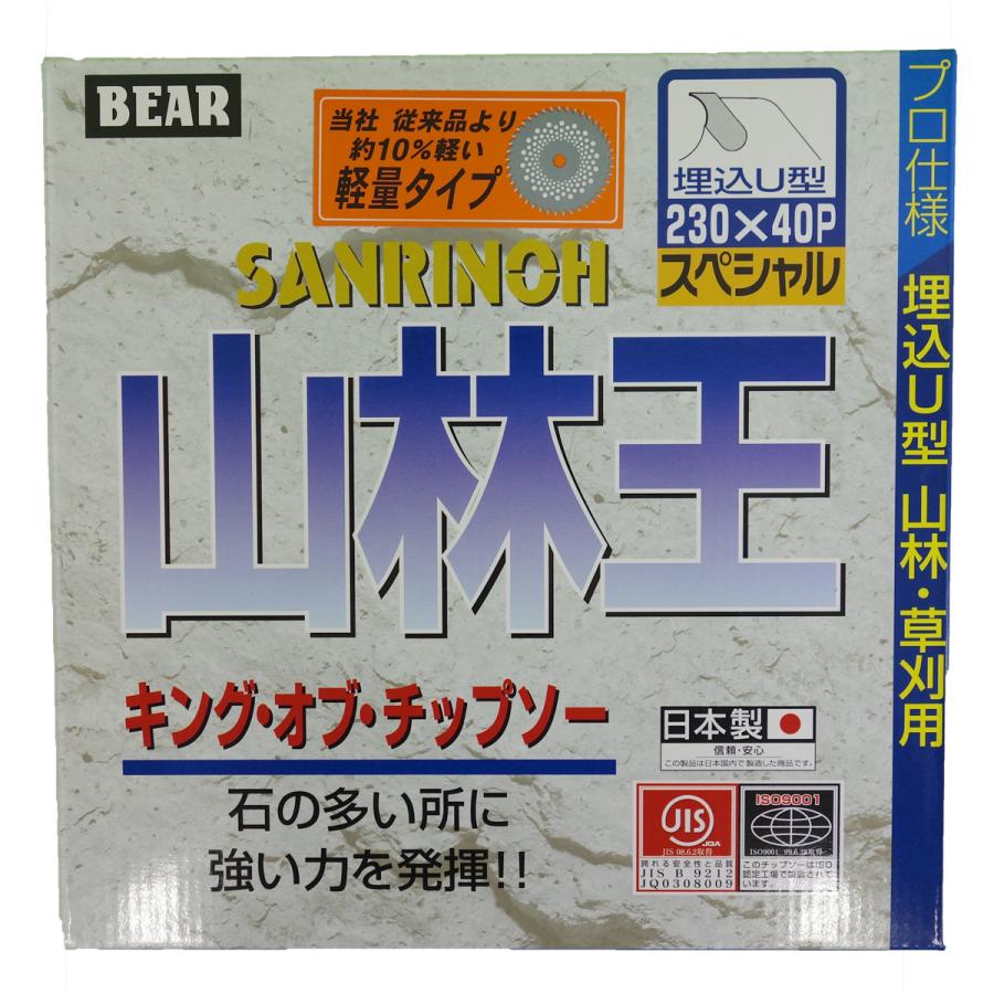 バクマ工業 刈払機用チップソー 山林王 230×40P 軽量タイプ 草刈機用 1