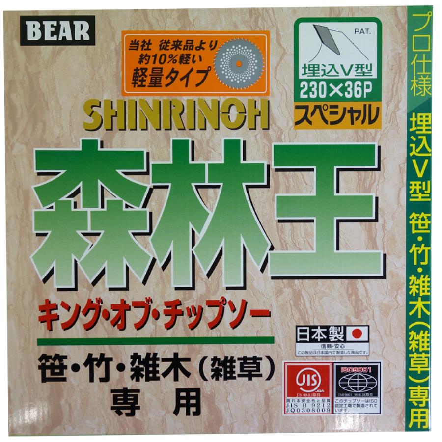 バクマ工業 刈払機用チップソー 森林王 230×36P 軽量タイプ 草刈機用 1