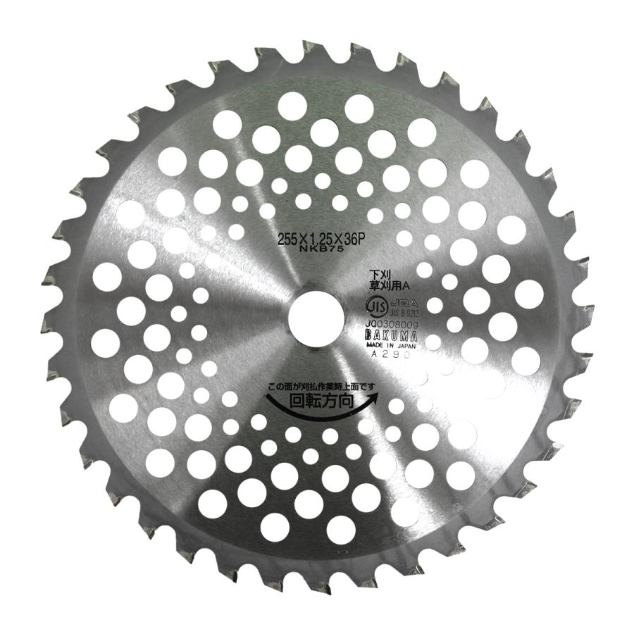 バクマ工業 刈払機用チップソー 森林王 255×36P 軽量タイプ 草刈機用 1