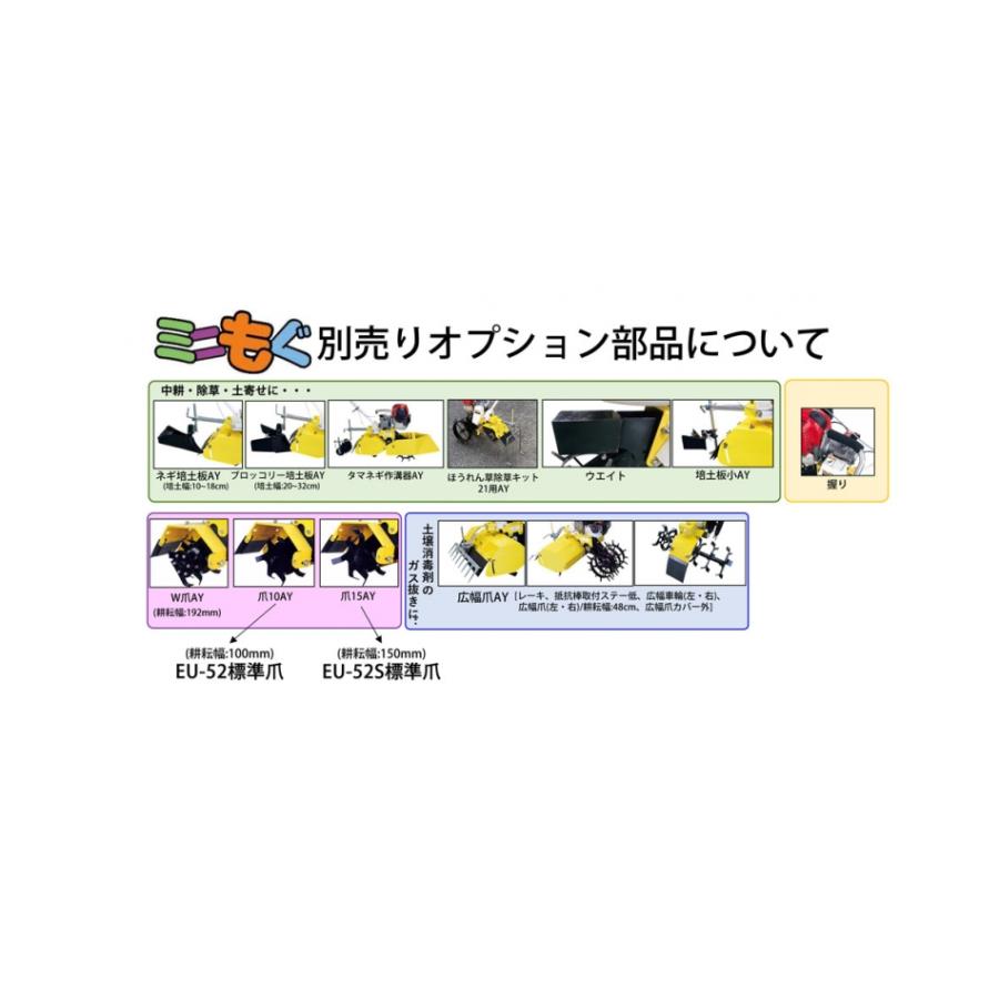 みのる産業 みのる 管理作業機 ミニもぐ EU-52 : プランハーベ - 通販
