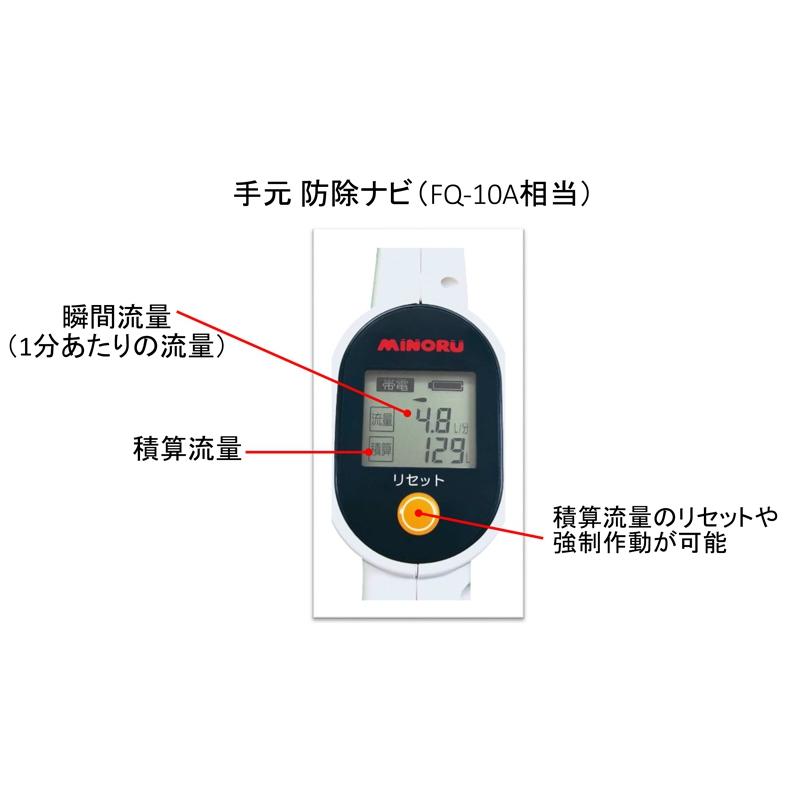 みのる産業 みのる 静電噴口 （一般型） e-ジェッター FS-70 3頭口