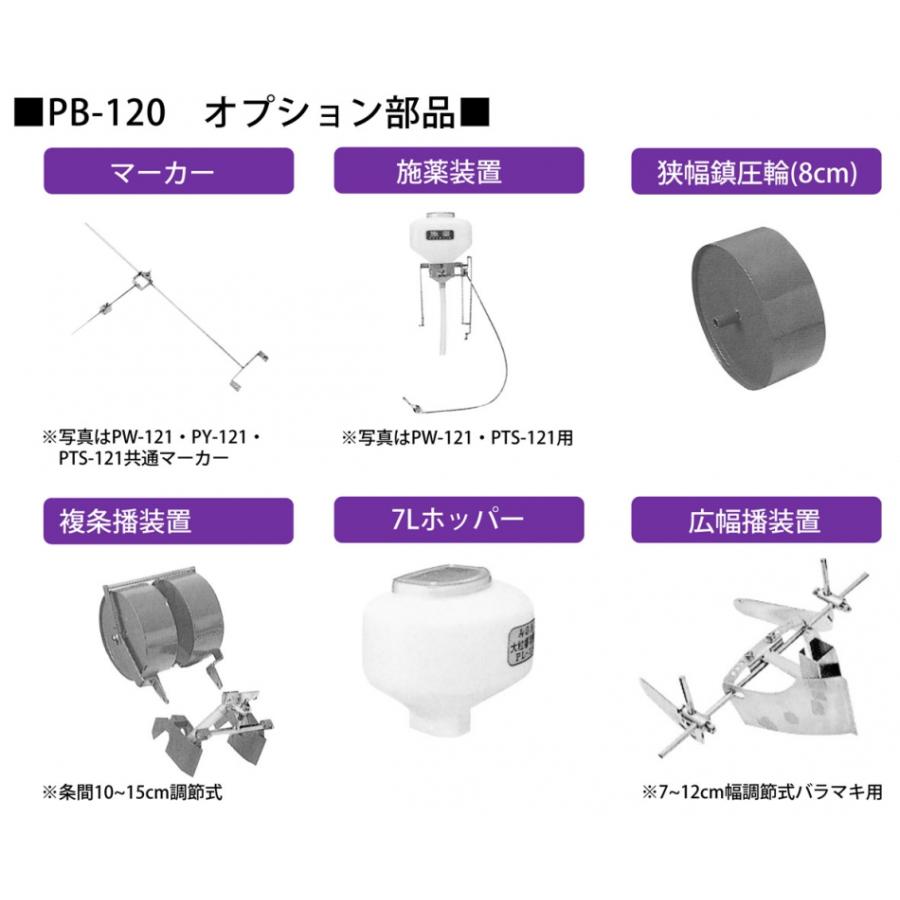 みのる産業 みのる 野菜播種機 PB-120 : プランハーベ - 通販 - Yahoo